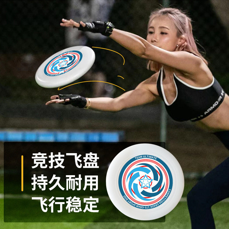 Adult Fri 175G Outdoor Sports Sports Sports Sports Competition for Paternity Children's Fri disk toys can be swirled