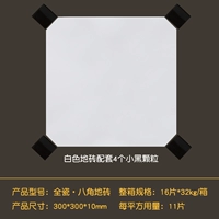 Все керарамическая черно-белая плитка пола 300x300 мм