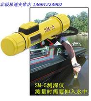 Water Depth Meter Portable SM-5A SM-5A Sounder Speedtech Depthmate Measurement of Water Depth