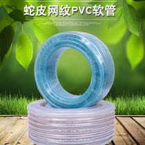 Household odorless water pipe water pipe 4 points 6 points 1 inch hose PVC pipe snakeskin pipe plastic household water pipe odorless
