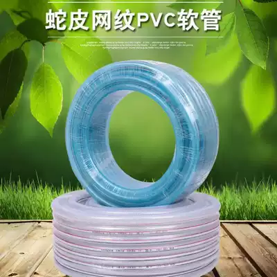 Household odorless water pipe water pipe 4 minutes 6 minutes 1 inch hose PVC pipe snake skin pipe plastic household water pipe odorless