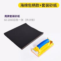  Sandpaper rack set sander Wall sanding tool Sandpaper splint wood manual inner wall self-brush grinding wall artifact