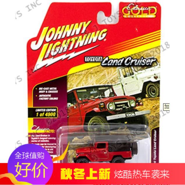 Hot Wheels Johnny Lightning Tomy Land Cruiser Fj40 Red Car Black Roof