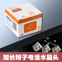 SHIPUCO telephone line crystal head 6P246C head RJ11 two-core four-core six-core wiring head gilded boxed