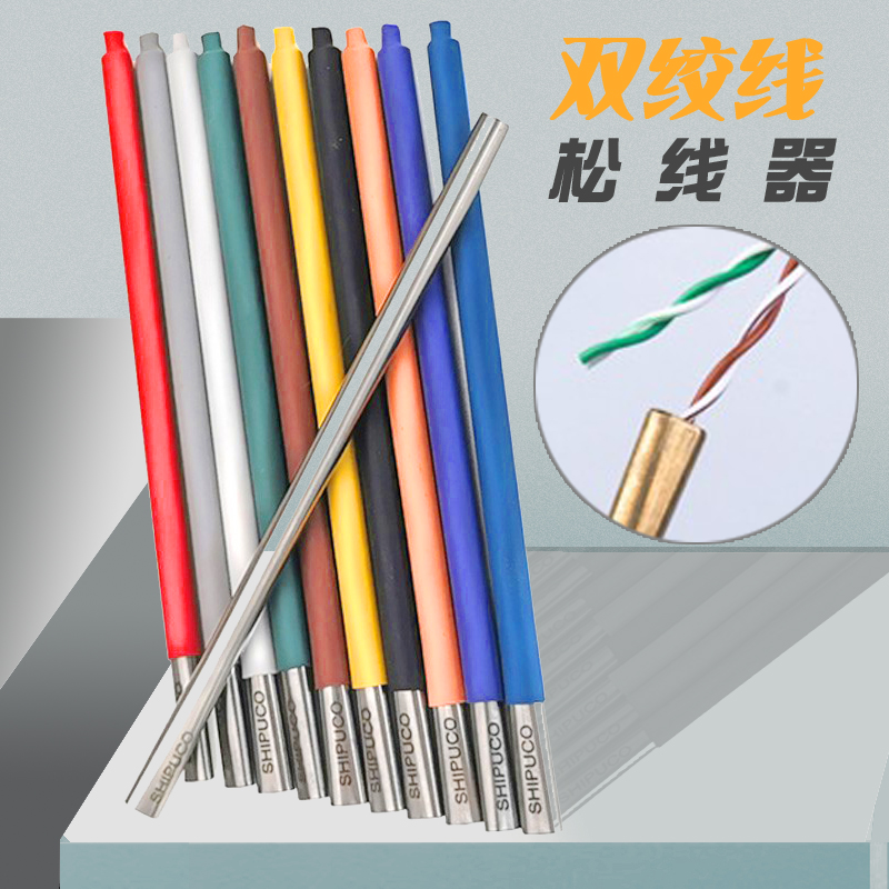 Net Route Pine Wire Machine Roll Wire Pliers Twisted Pair Twisted Wire Rubbing Wire Machine Ultra Five Class Six Types Of Stroking Tool Rationi SIPUCO