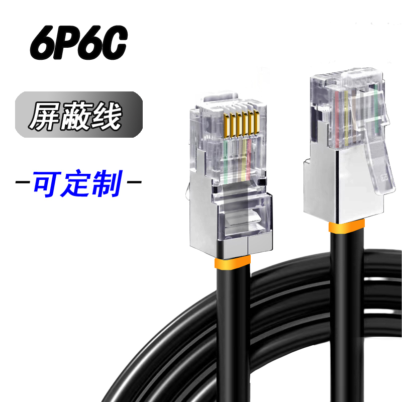 Rj12 Shielded 6C Communication Cable Pure Copper Telephone Six-Core Network Cable Rj11 Finished Extension Cable 6P Crystal Head Connection Cable