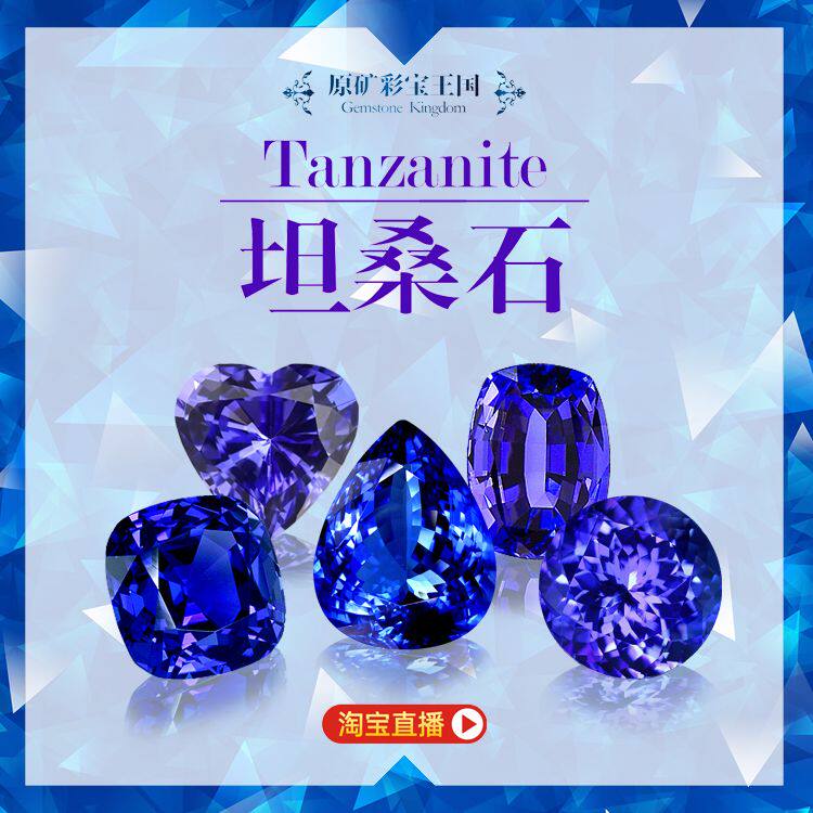 Original Mine Color Jewel Natural Tansanite Bare Stone Support Inlay Ring Pendant Earshot Hand-made Ocean Hearts