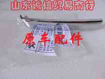 Peugeot Ginger QP150T-C motorcycle front panel trim strip QP150T-2C exterior windshield decoration original accessories