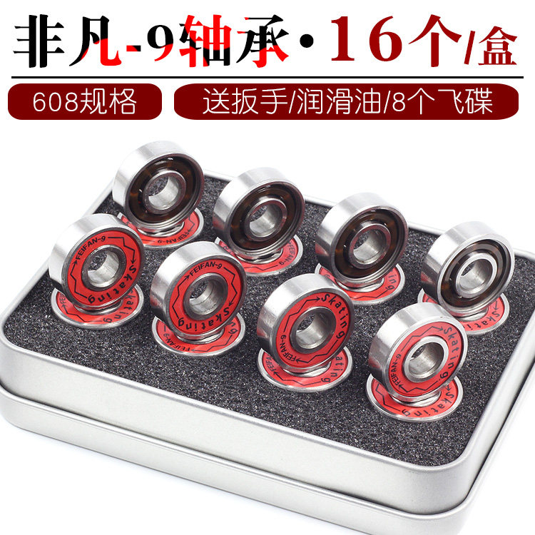Tianbo extraordinary bearing-9 roller skating bearings Skating shoes bearings Roller skates 608 brake flat flower in-line wheel accessories