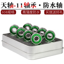 Skate waterproof bearing durable 608z silent professional high speed ILQ-11 universal bearing skateboard roller bearing