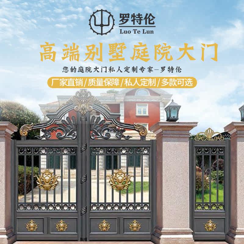 Rotron aluminum art gate villa gate opposite door aluminum alloy courtyard door rural community translation electric double switch