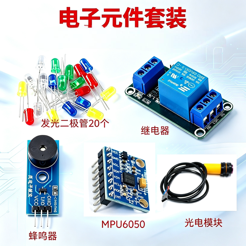 2026 Electric Competition Components Mpu6050 Gyroscope Light-Emitting Diode Buzzer Photoelectric Module Relay 2026 Electric Competition Components Mpu6050 Gyroscope Light-Emitting Diode Buzzer Photoelectric Module Relay