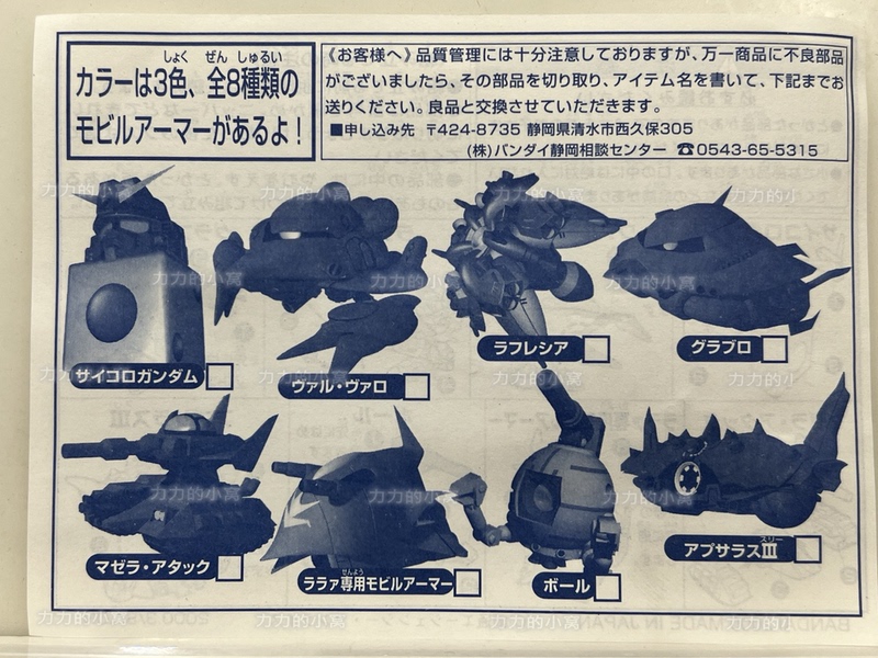 Chuangtong Sd Gundam g Century Small Assembly Toy Model Apussaras Iron Ball Aimus Chuangtong Sd Gundam g Century Small Assembly Toy Model Apussaras Iron Ball Aimus