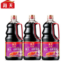 Haitian special grade fresh 1 28L * 3 bottles of sauce flavor fresh seasoning brewed soy sauce cold stir fried vegetable sauce