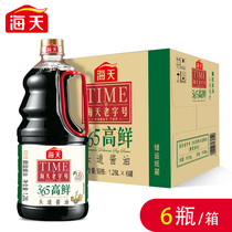 Haitian 365 Gao Xian Tou Road Soy Sauce 1 28L * 6 bottles of time-honored Super brewing raw soy sauce stir-fried vegetables mixed with condiment