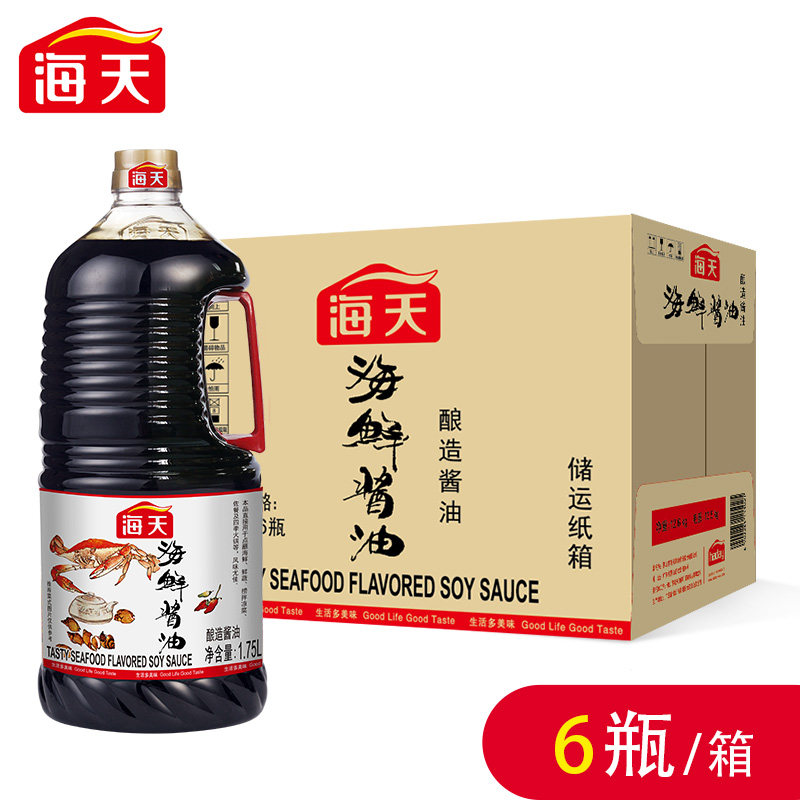 Sea Day Seafood Soy Sauce 1 75L* 6 Barrels Brewing Soy Sauce Dot Dip Seafood Steamed Fish Scallop White Burning Shrimp Seasonings