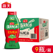 Sea Tianjin Javi Oyster Oil 1 07kg * 9 bottles Squeeze Style Home Clothing Commercial Fried Vegetables Fresh Mix of Red Roasted Seasonings