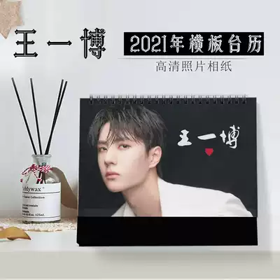 2021 Wang Yibo table calendar star calendar with surrounding Photo horizontal version 1DIY double-sided commemorative birthday gift