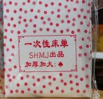 White disposable sheets thickened non-woven sheets beauty bed sheets 20 65cm * 160cm