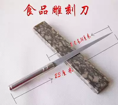 Chef kitchen fruit food carving carving knife Main knife tool extended foam knife Pure steel knife handmade
