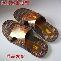 Fupin Pavilion paper slippers mens sandals finished delivery sacrifice burning paper supplies paper paper gold bars ingot paper