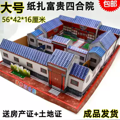 Paper tie courtyard Large corrugated paper house Finished Ming house villa cemetery Paper money sacrifice funeral grave