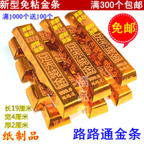 Non-stick gold bars hard paper gold bars burning paper sacrifices to worship relatives gold bars Road road to gold bricks full of 300