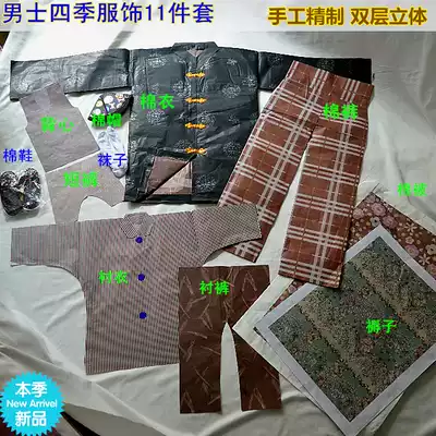 Sacrificial supplies Paper-burning cotton clothes Men's paper clothes 11 pieces of winter clothes festival Qingming 3757th Anniversary double three-dimensional