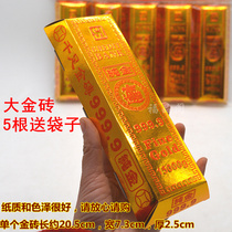 Burning paper big gold bricks sacrificial supplies big gold bars pure gold burning paper gold bricks gold bricks
