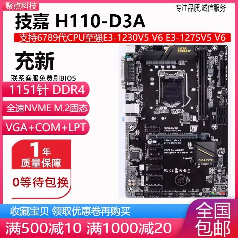 Найдите новый! Gigabyte B150M-HD3 H110 B250 материнская плата 1151 DDR4 поддерживает 6789 поколение E3 V5 v6
