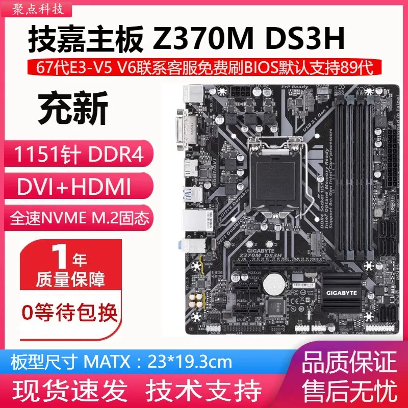 Найдите новый! Gigabyte B150M-HD3 H110 B250 материнская плата 1151 DDR4 поддерживает 6789 поколение E3 V5 v6