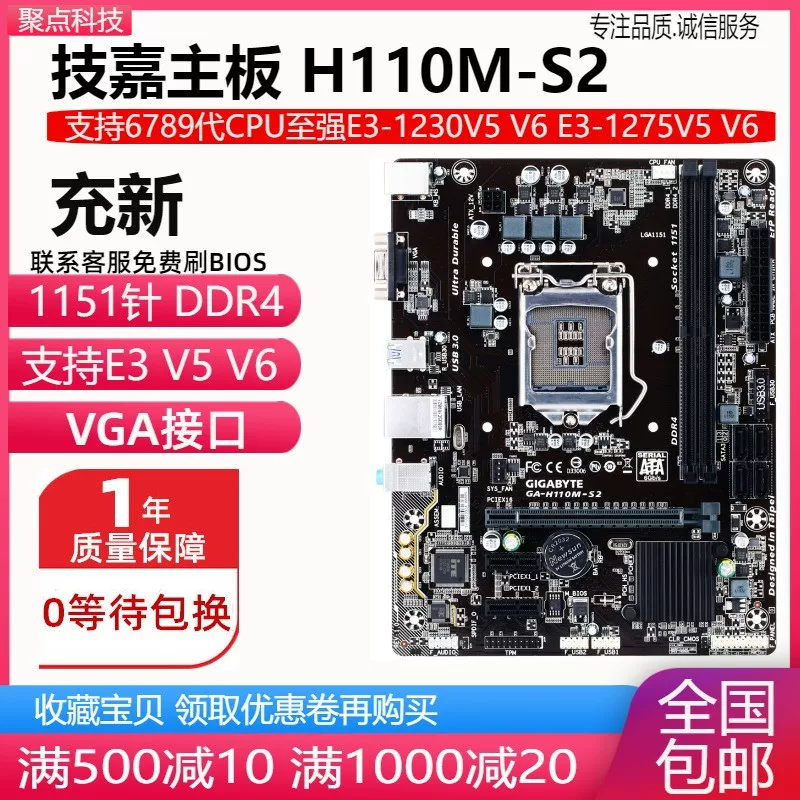 Найдите новый! Gigabyte B150M-HD3 H110 B250 материнская плата 1151 DDR4 поддерживает 6789 поколение E3 V5 v6