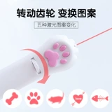 Кошачьи лазерные световые