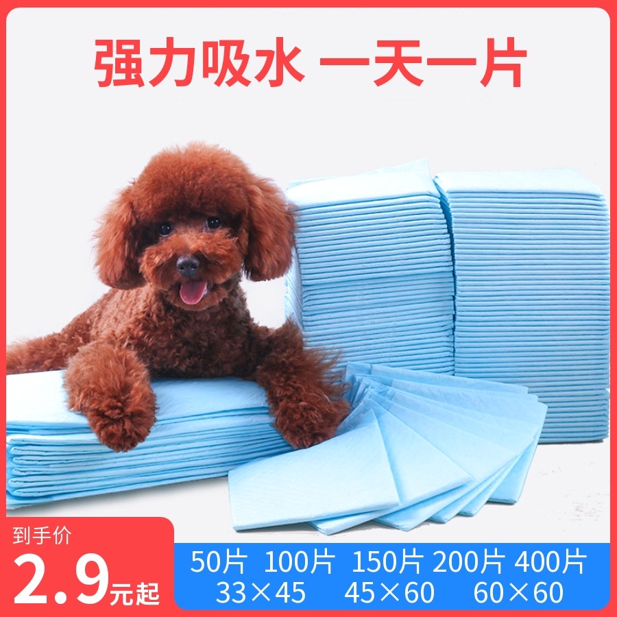 Pet diapers Dog diapers Pet diapers Dog diapers Pet diapers Pet diapers Disposable absorbent cooling mat Puppies Dog supplies 100 pcs