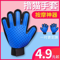 Roll Cat Gloves Cat Comb hair Hair Cat cat Cat Seminal puppies Cat Goods Combed Cat Hair Combed Gloves Except Hair