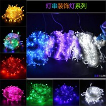 Colorful lights LED colorful lights string Shopping mall hotel flashing lights Wedding party Birthday wedding decoration Christmas decoration lights