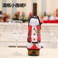 Юбка для бутылки F F