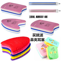 Bolu second generation A board U board dolphin board Children adult men and women buoyancy board High quality water board EVA swimming square board