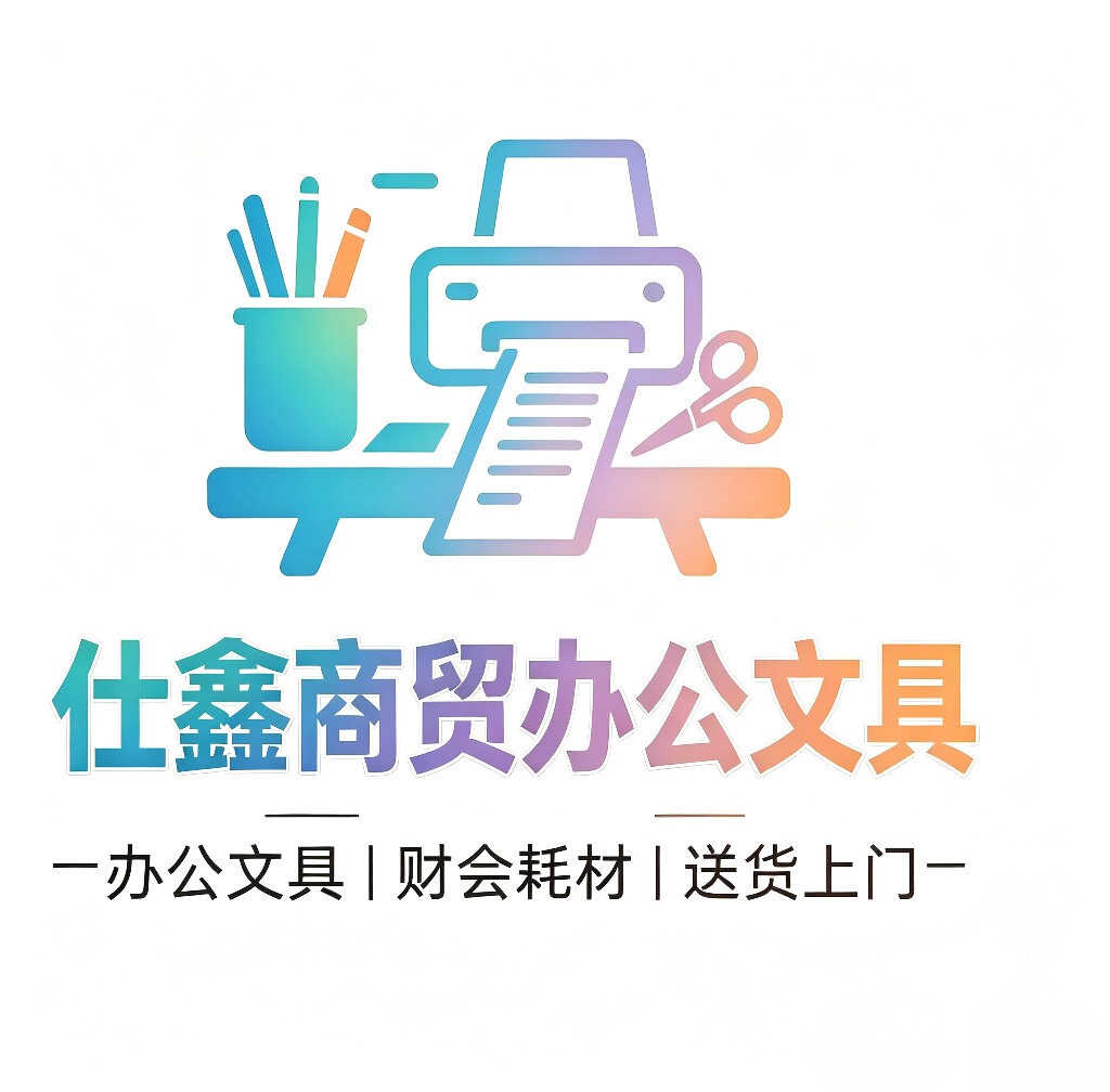 仕鑫商贸的LOGO