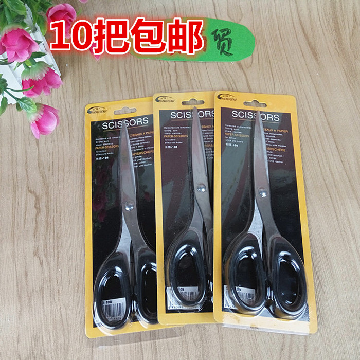 Full 29 9 yuan stainless steel scissors office household labor-saving scissors art sewing manual scissors