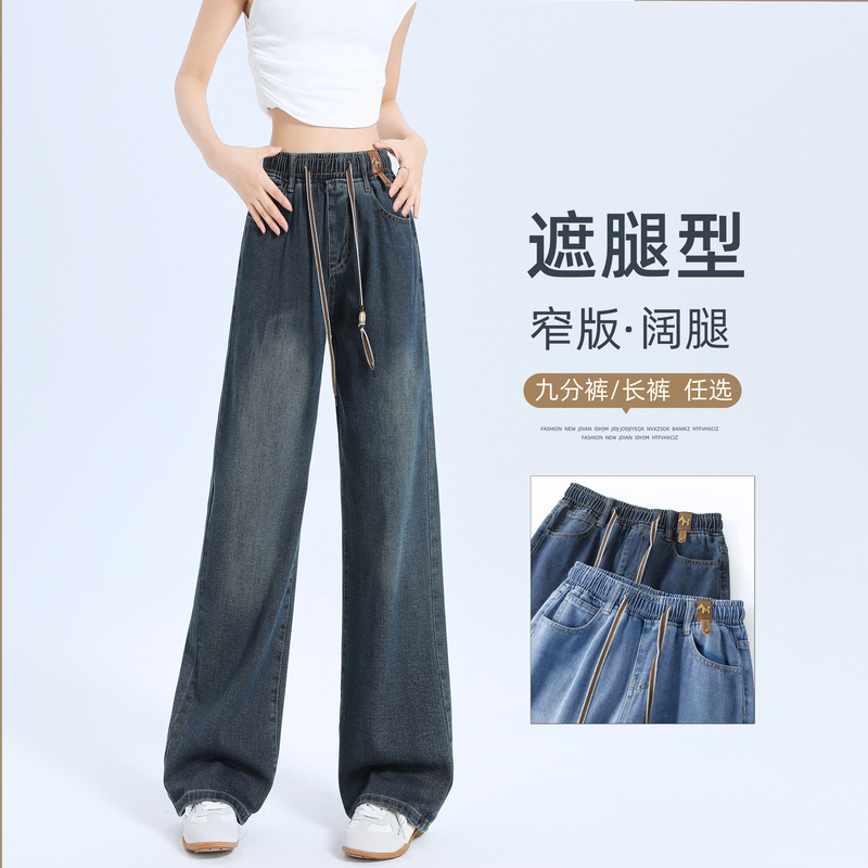 Elastic Waist Narrow Wide-Leg Jeans for Women, This Year's Popular Spring Style Pants, Plus Size, High-Waisted, Slimming Straight-Leg Pants