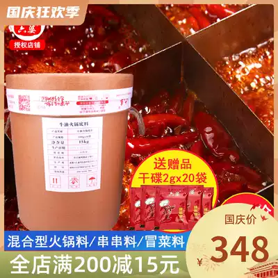 Chengdu Liupo Butter Oil Hot Pot Soup Base 15kg Catering Malatang Skewers Hot Pot Spice Shop