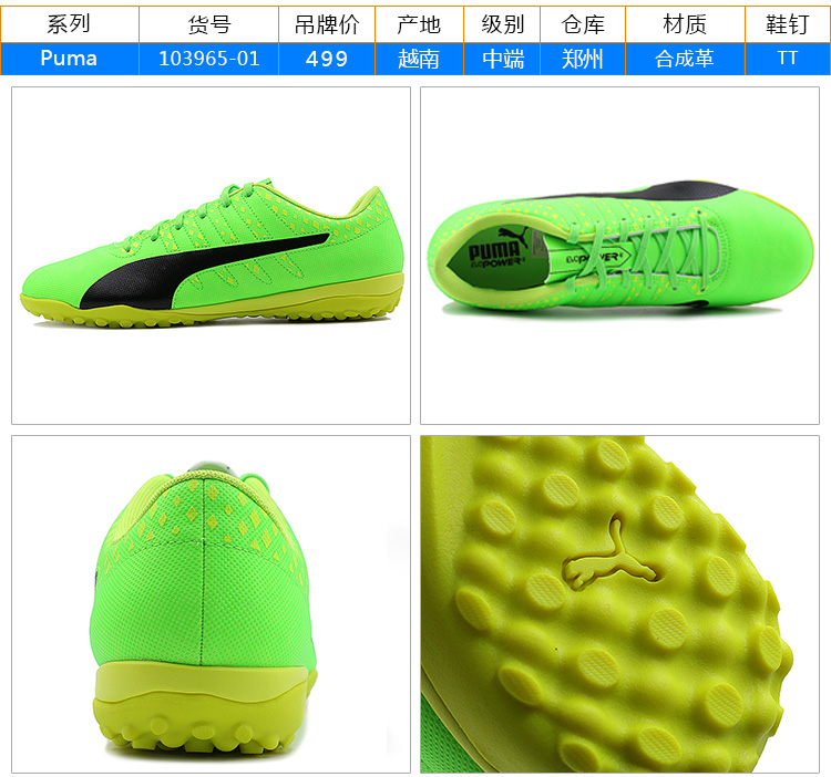 Lolly xác thực: PUMA evoPOWER Vigor 4 người cỏ TT gãy móng giày bóng đá nam 103965-03 giày the thao nam chính hãng
