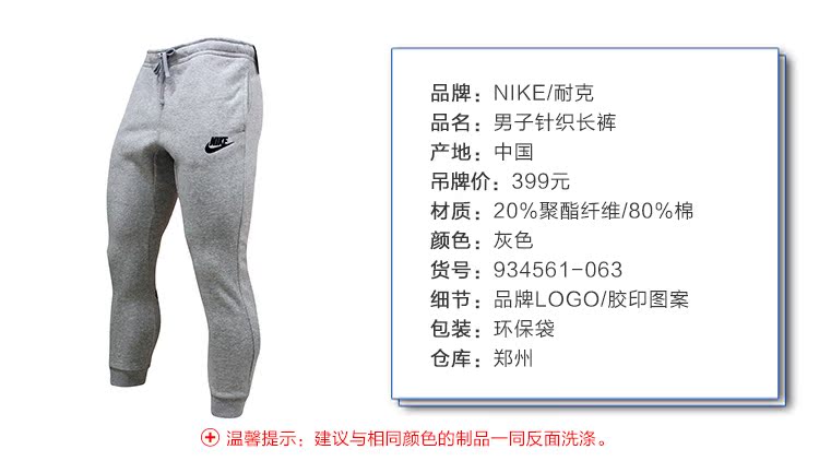 Bang Bang: truy cập chân Nike thể thao và giải trí chính hãng cộng với quần nhung đan 934561 quần jean ống rộng nam