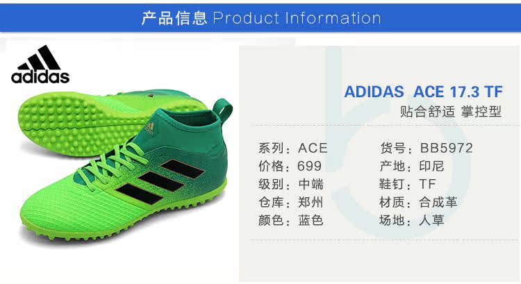 Lolly đích thực: Adidas ACE 17,3 TF trung cấp bị hỏng móng tay giày bóng đá nam BY2203 giày đá bóng giá tốt