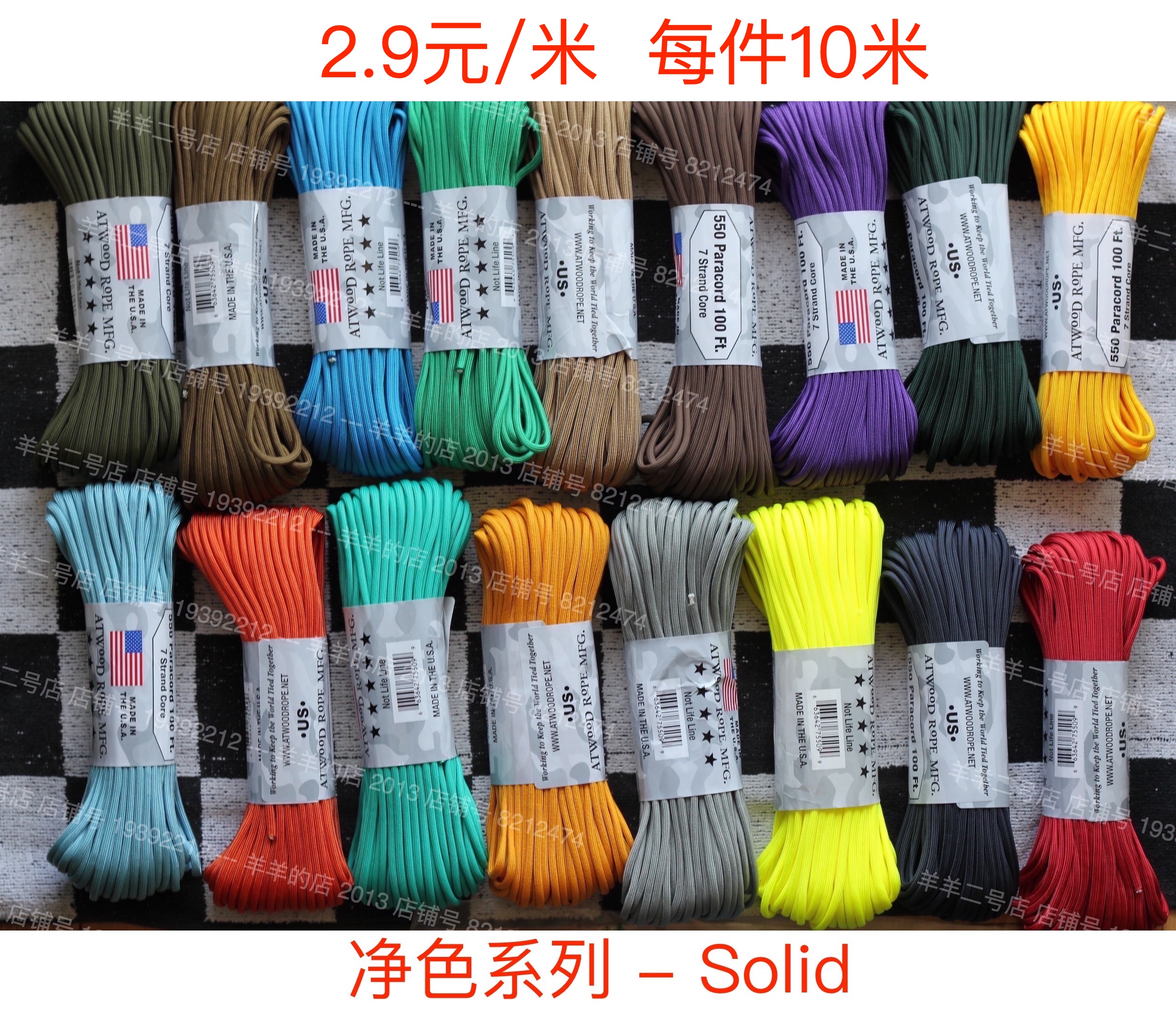 USA ATWOOD umbrella rope 10 meters ARM net color series 7 core 550Paracord braided hand rope 4mm
