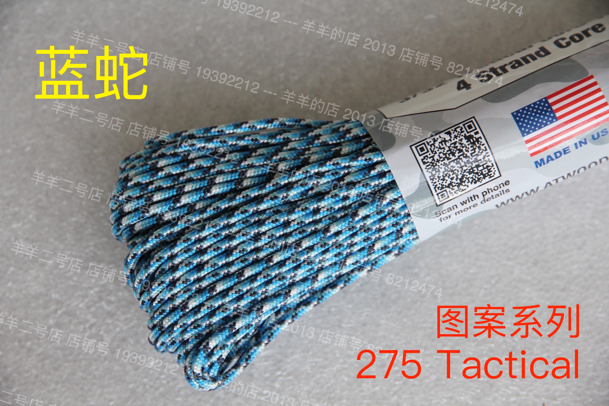 US ATWOOD ARM pattern series Blue Snake 4 core 275 lb Tactical weave