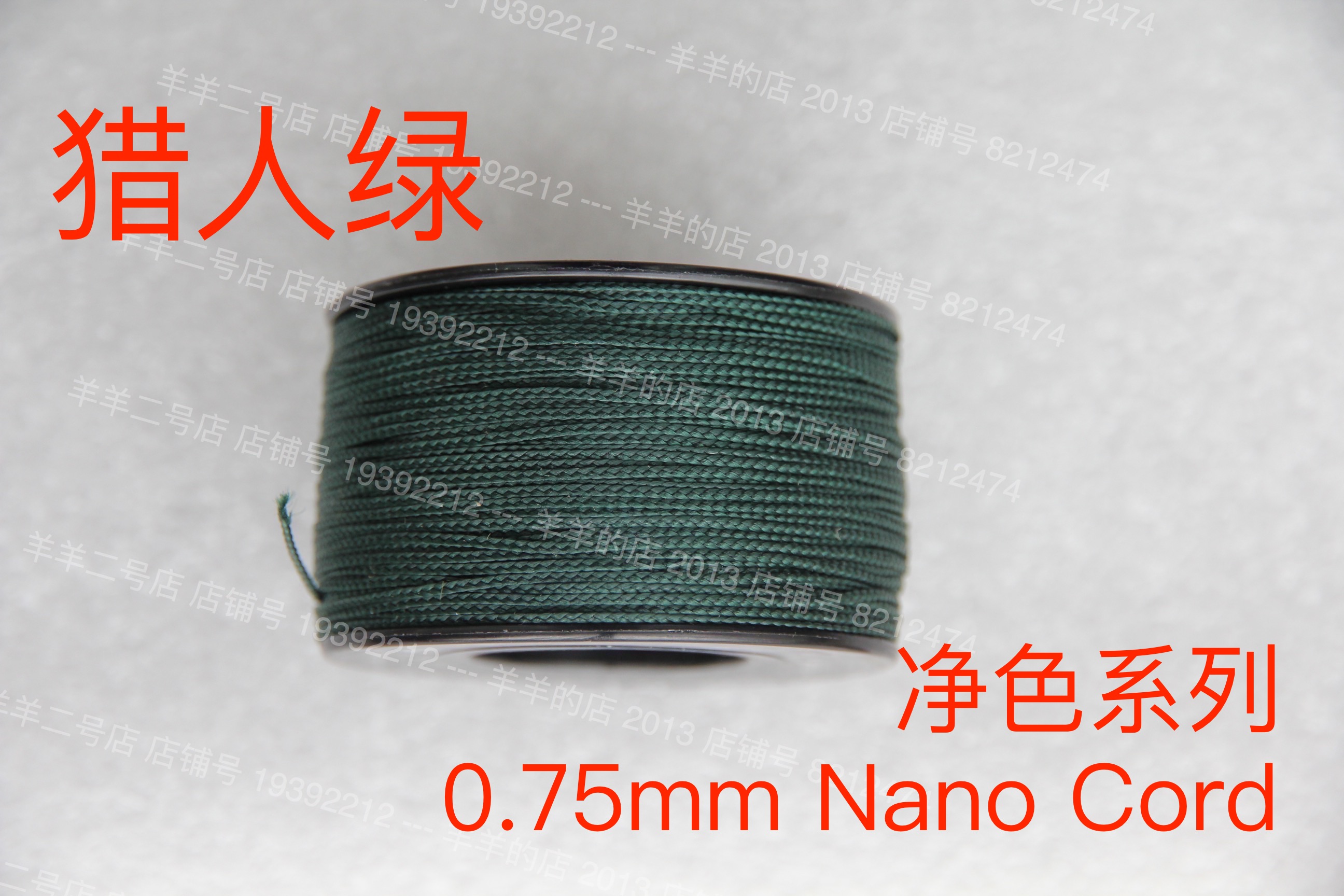 American ATWOOD ARM Net color hunter green high strength 0 75mm ultra fine woven rope NANO CORD