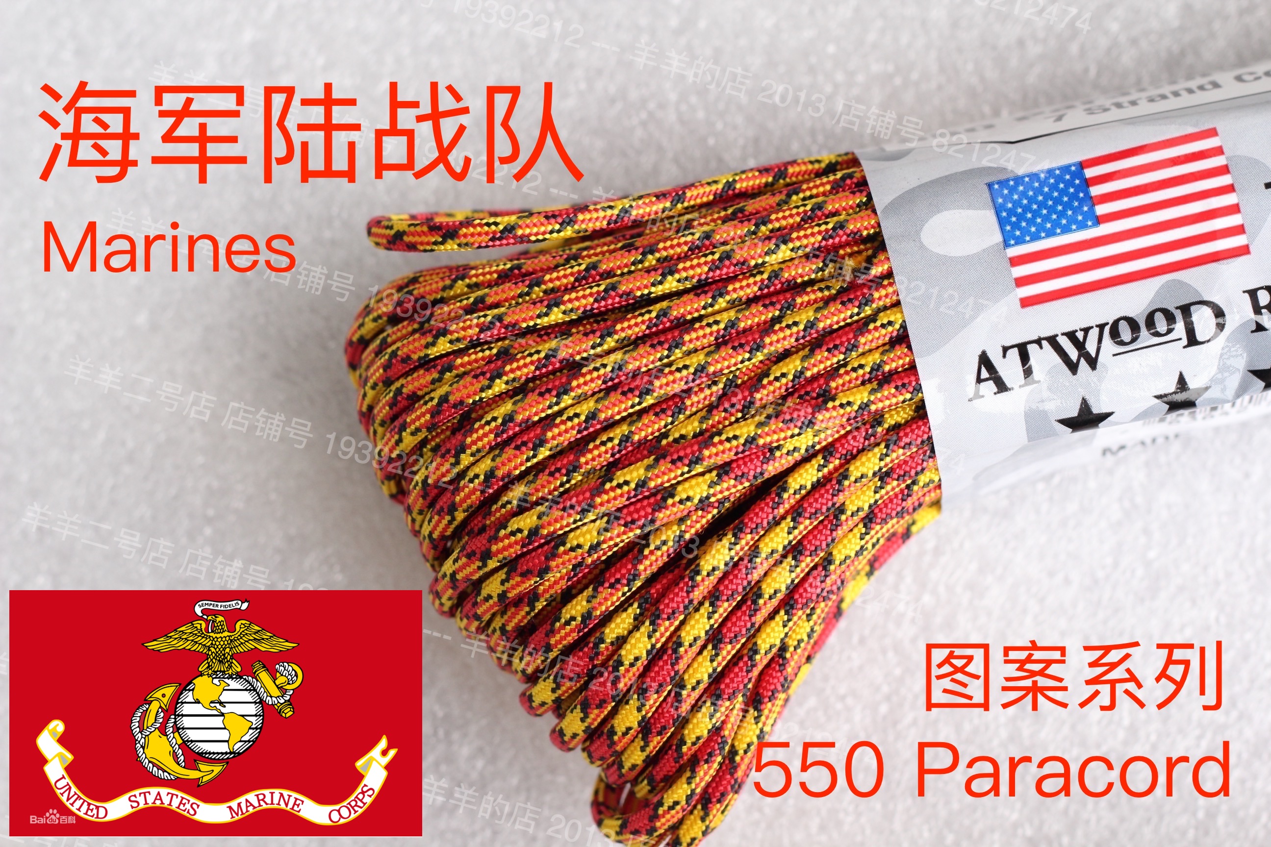 United States ATWOOD umbrella rope ARM pattern Marine Corps 7 core 550Paracord braided rope 4mm