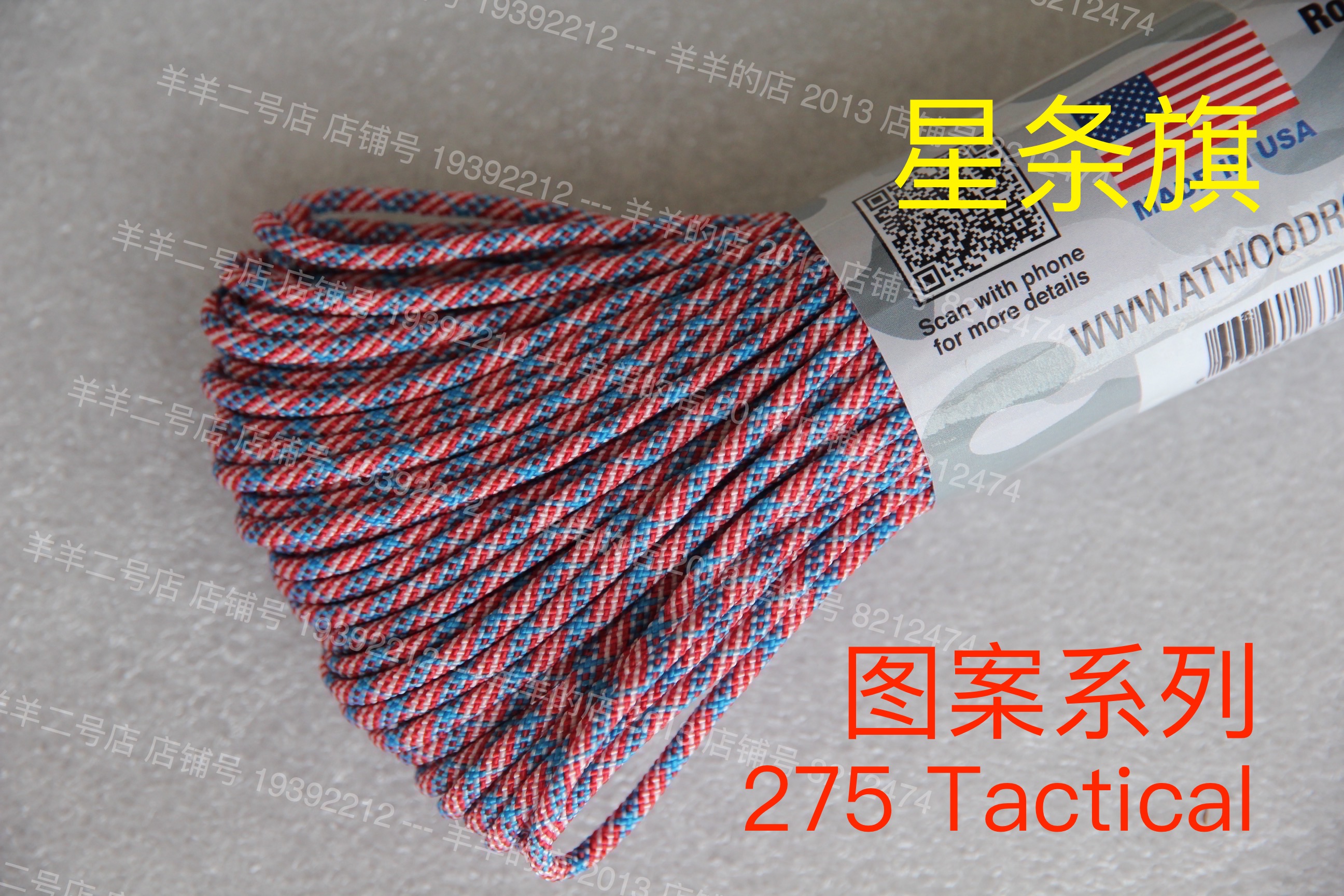 American ATWOOD ARM pattern series Star Banner 4 core 275 Tactical knitting